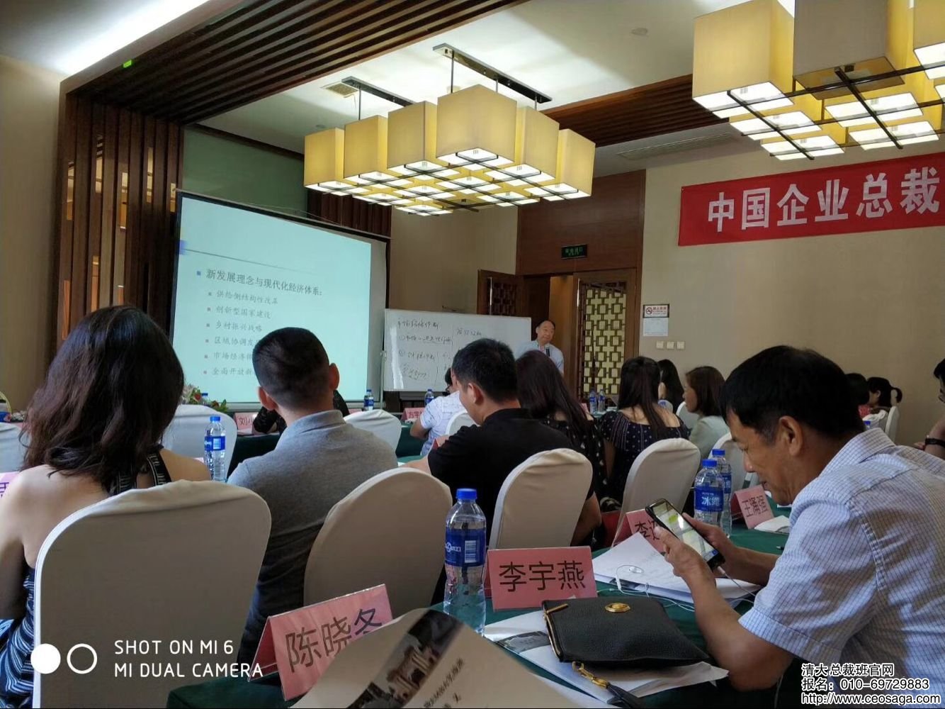中國(guó)企業(yè)總裁EMBA實(shí)戰(zhàn)班2018年6月份課堂現(xiàn)場(chǎng)