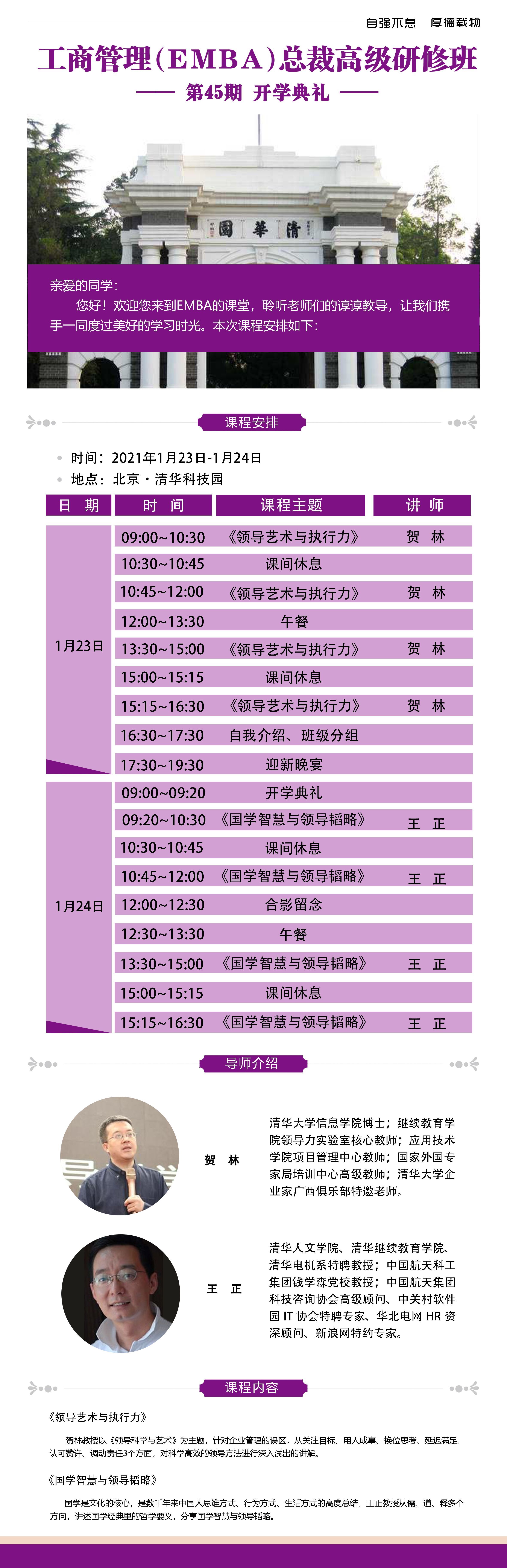 ̹EMBAð4520211·_(ki)W(xu)Y
