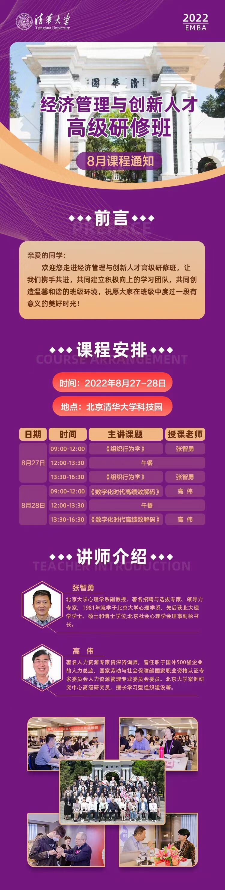 c˲Ÿ߼ް2022827-28_n֪ͨ