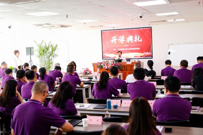 工商管理(EMBA)總裁高級研修班49期開學(xué)典禮