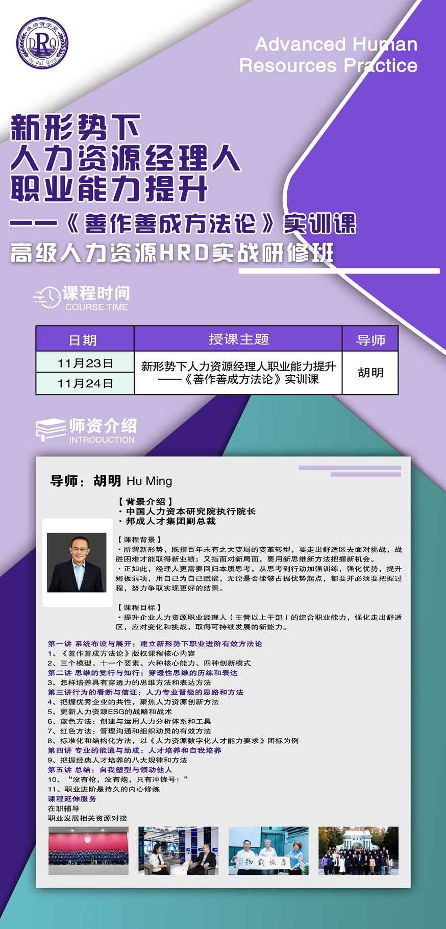 20241123-24YԴHRD(sh)(zhn)ް_(ki)n֪ͨ