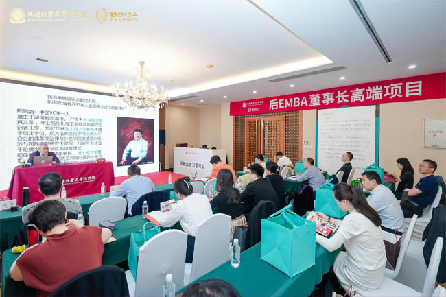 后EMBA董事事長高端項目同學(xué)們上課照片