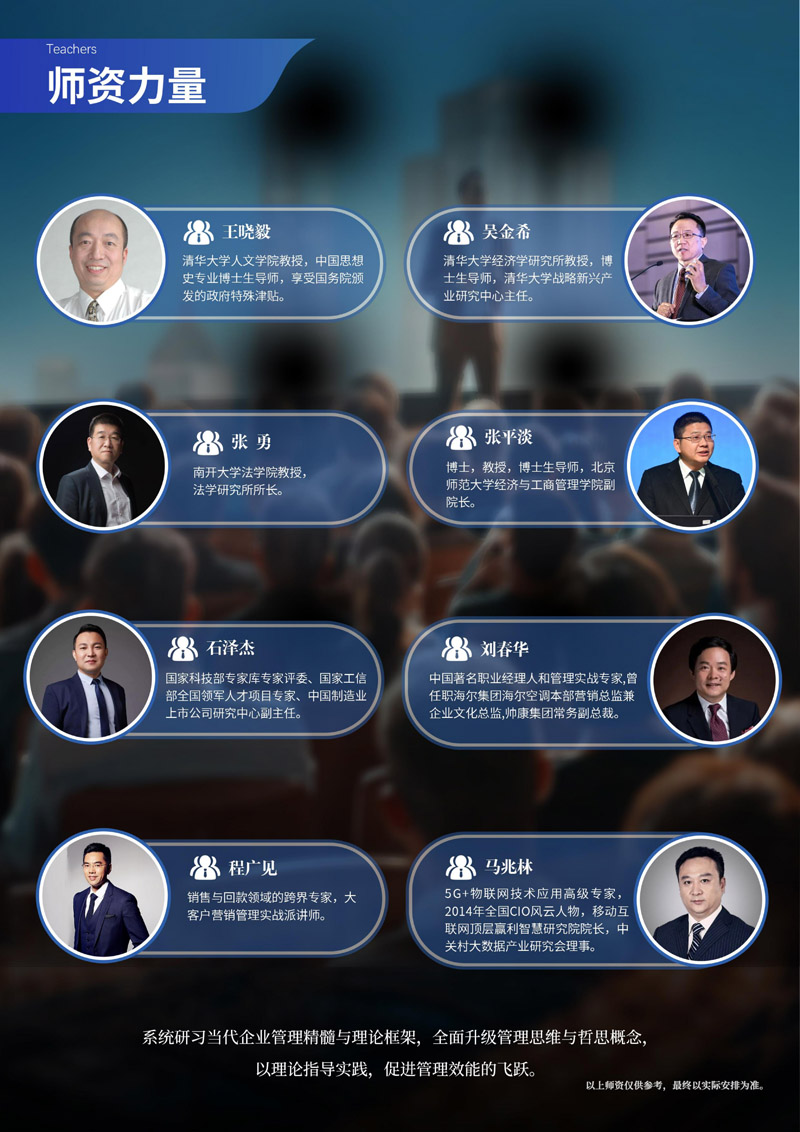 2025¡ؔWԺ̹MBA(2)_page-0006.jpg