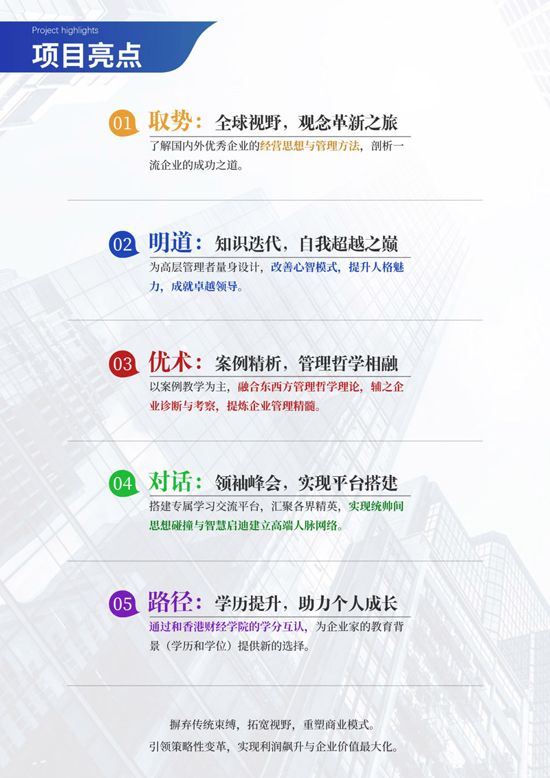 2025¡ؔWԺ̹MBA(2)_page-0003.jpg