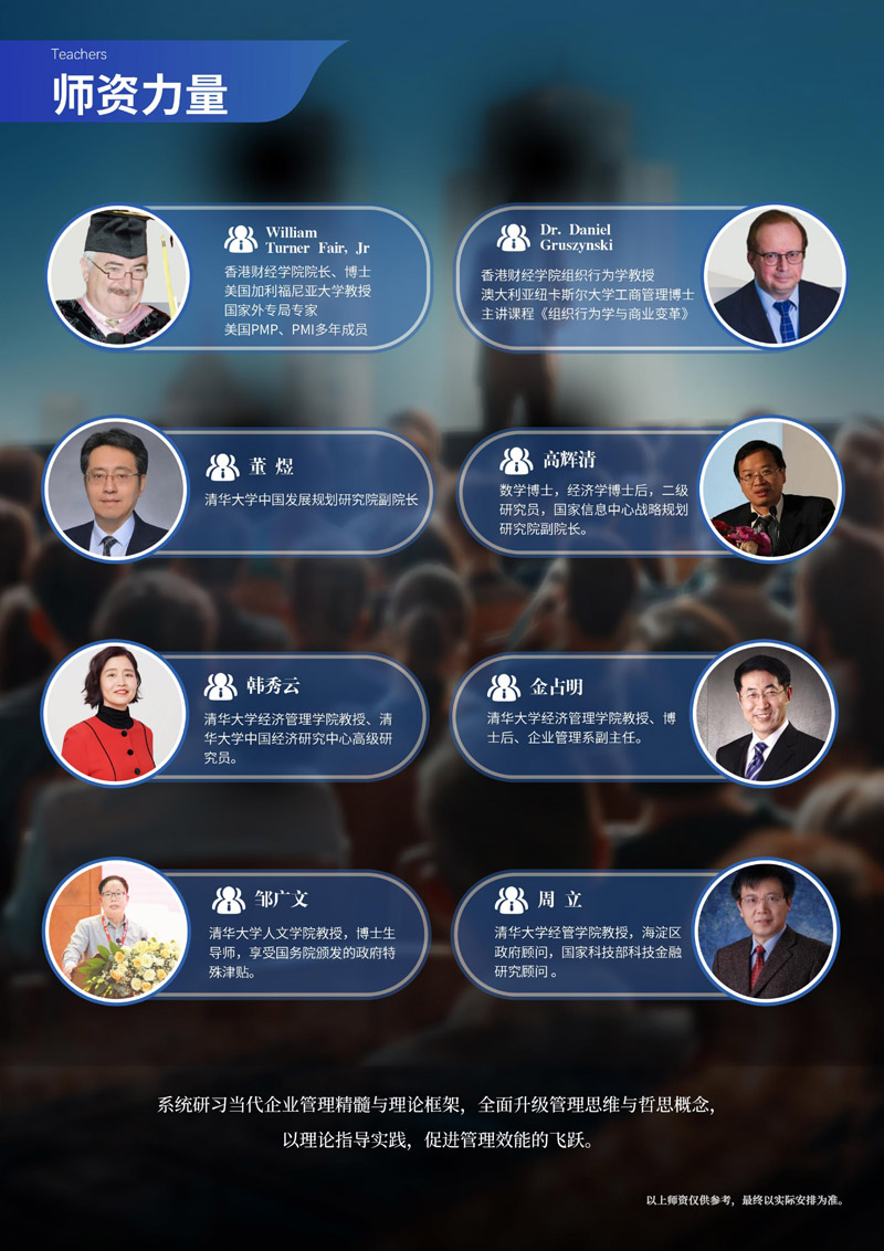 2025¡ؔWԺ̹MBA(2)_page-0005.jpg