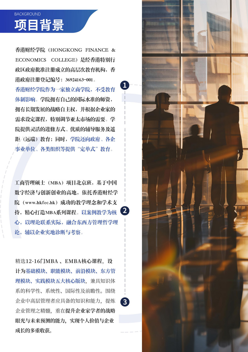 2025¡ؔWԺ̹MBA(2)_page-0002.jpg