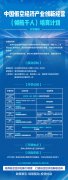 2025627-29Ї(gu)Ϳս(jng)(j)a(chn)I(y)(chung)½(jng)I(yng)Ӌ(j)_(ki)n֪ͨ